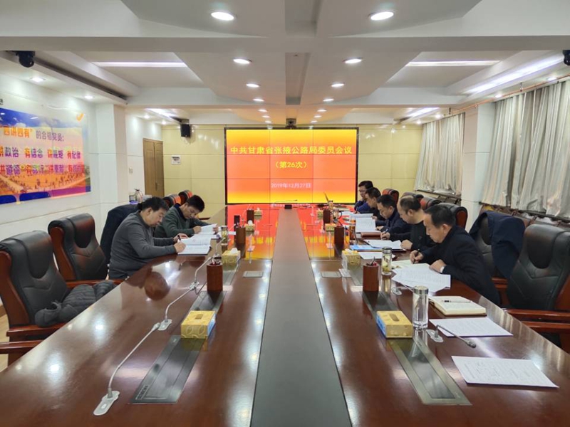 4巡察组列席局党委会.jpg