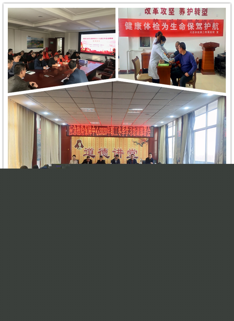 应急中心冬训图片.jpg