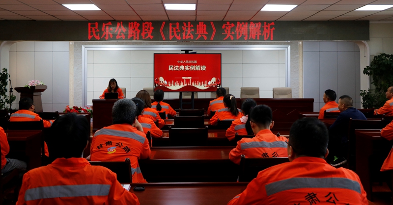 开展《民法典》学习实例解析（杨明月 摄）.JPG