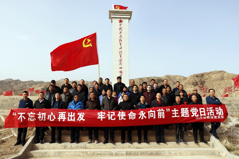 山丹公路段组织全段职工缅怀革命先烈.jpg