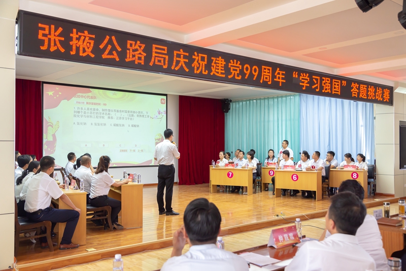 8.“学习强国”答题挑战赛.jpg