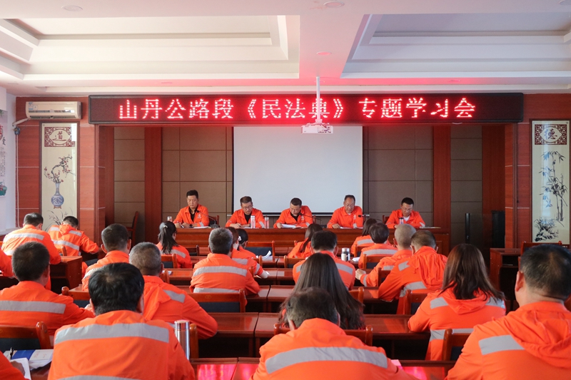 组织全段员工开展民法典专题学习.JPG