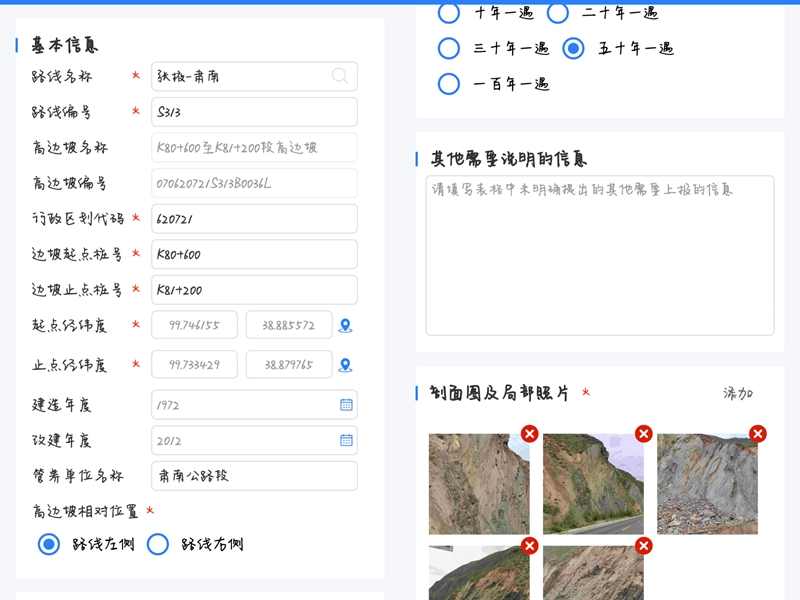 自然灾害普查系统（代吉鹏摄）.JPG