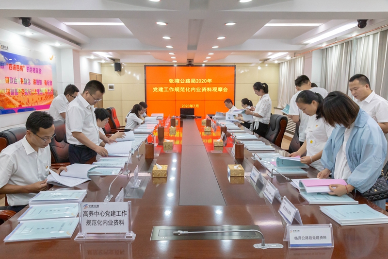 4 观摩党建工作规范化内业资料.jpg