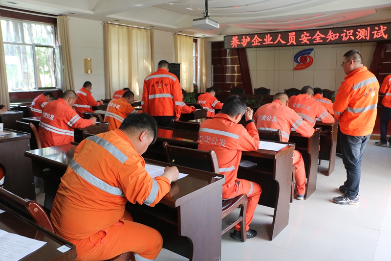 开展养护企业人员安全知识测试.JPG
