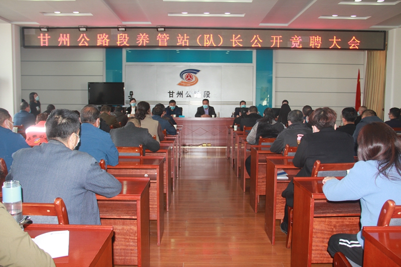 召开养管站队长竞聘大会唐俊摄1.JPG