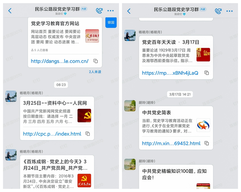 推送党史知识.jpg
