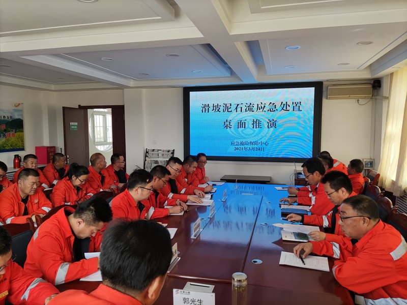 桌面演练现场.jpg