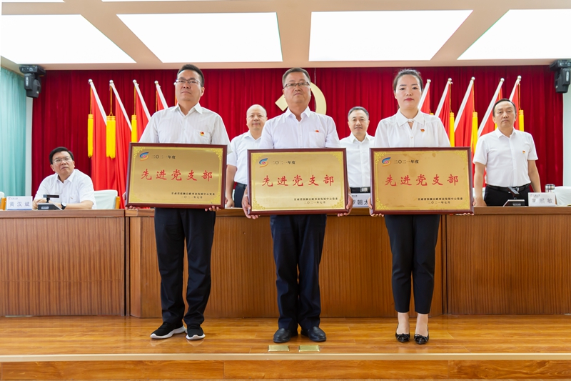 表彰“先进党支部”.jpg