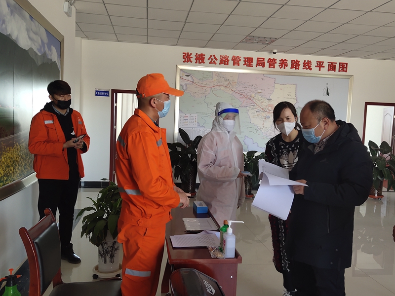4  查看甘州养护工区疫情防控资料.jpg