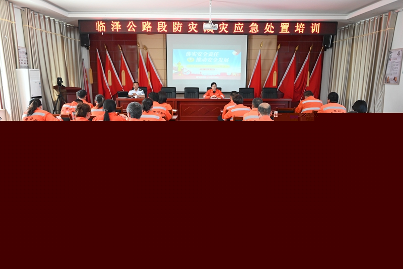 开展防灾减灾和应急救援处置培训.JPG