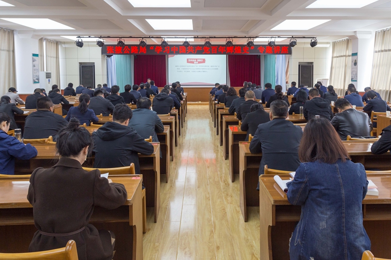 举办“学习中国共产党百年辉煌史”专题讲座.jpg