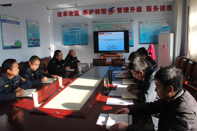 路政联席会议.JPG