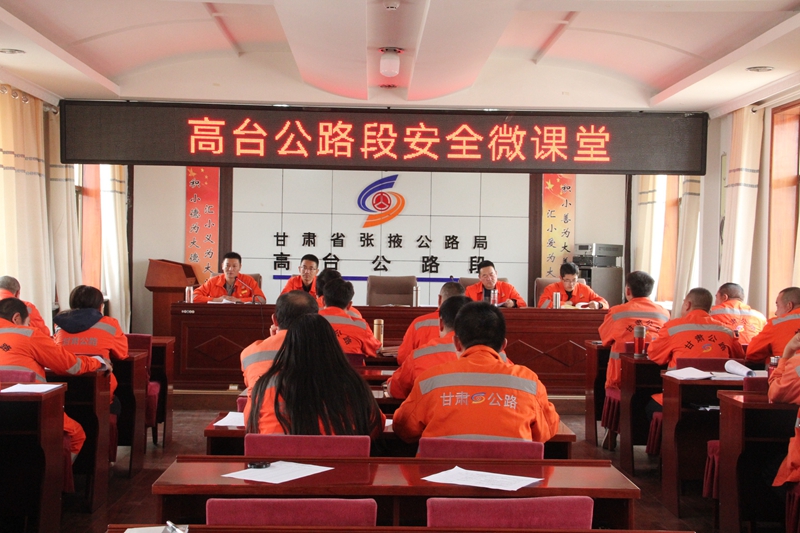 1.开设安全微课堂.JPG