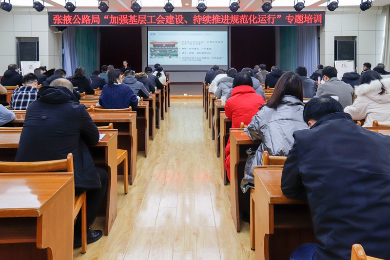 张掖市总工会干部授课.jpg