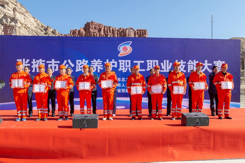 2.表彰张掖公路局技术能手.jpg