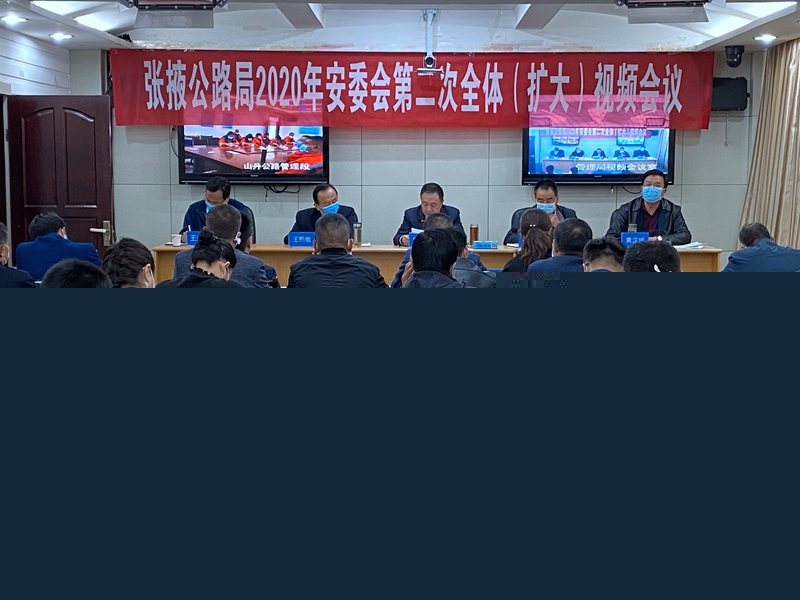 安委会照片.jpg