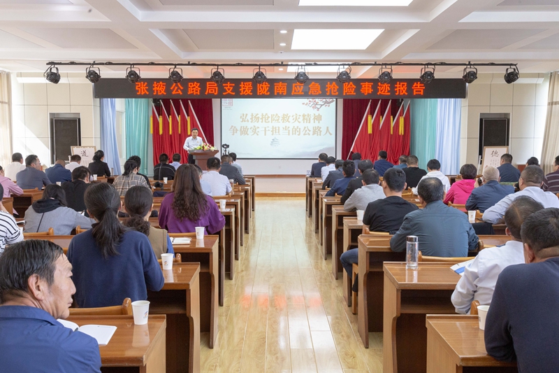 3.抢险队员郭光生作事迹报告.jpg