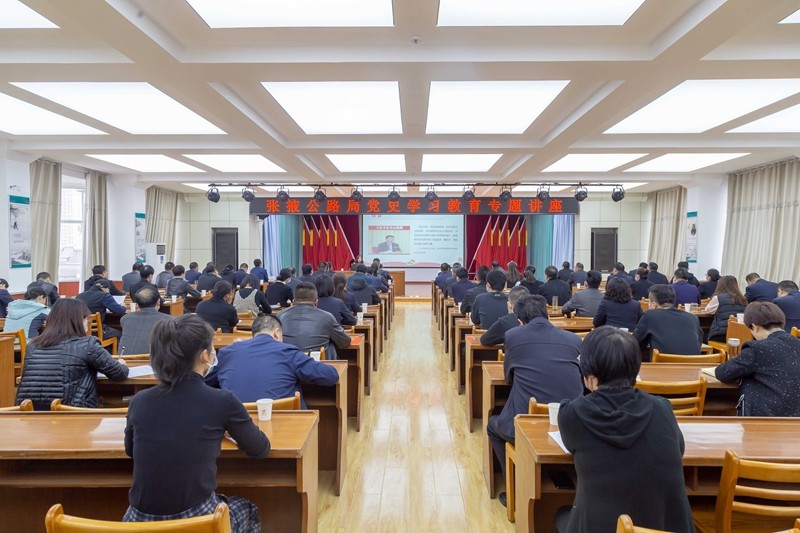 举办党史学习教育专题讲座.jpg
