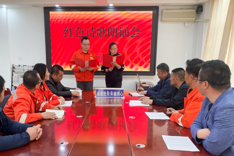 开展红色诗歌朗诵会.jpg