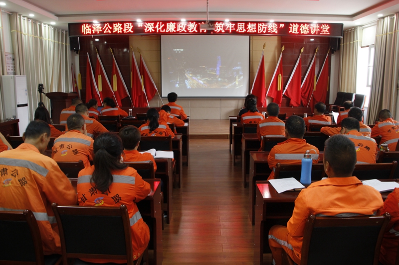 观看廉政教育专题片.JPG
