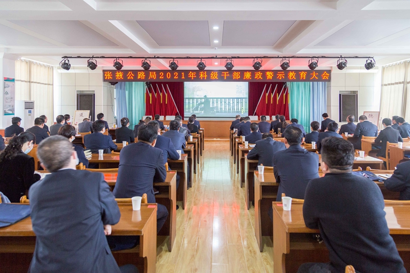 观看廉政警示教育片.jpg