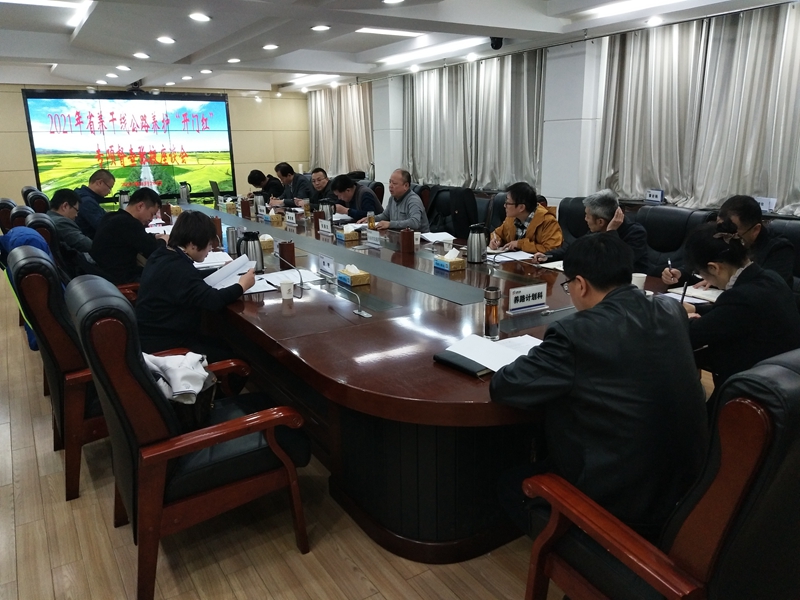 召开养护座谈会.jpg