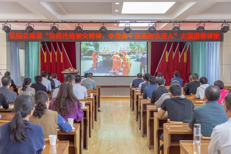 2.观看《橘衣执甲保畅通》专题片.jpg