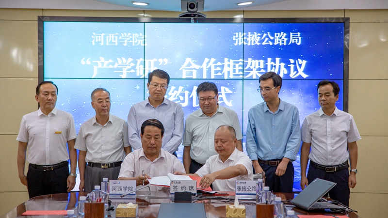 5.张掖公路局局长张通文和河西学院党委常委、副校长顾长兆代表双方签订框架协议。（张晓亮 摄）.jpg