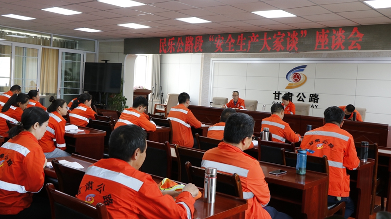 开展“安全生产大家谈”座谈会（杨明月 摄）.JPG