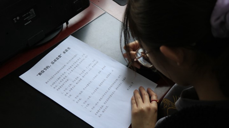 签订反对浪费承诺书.jpg