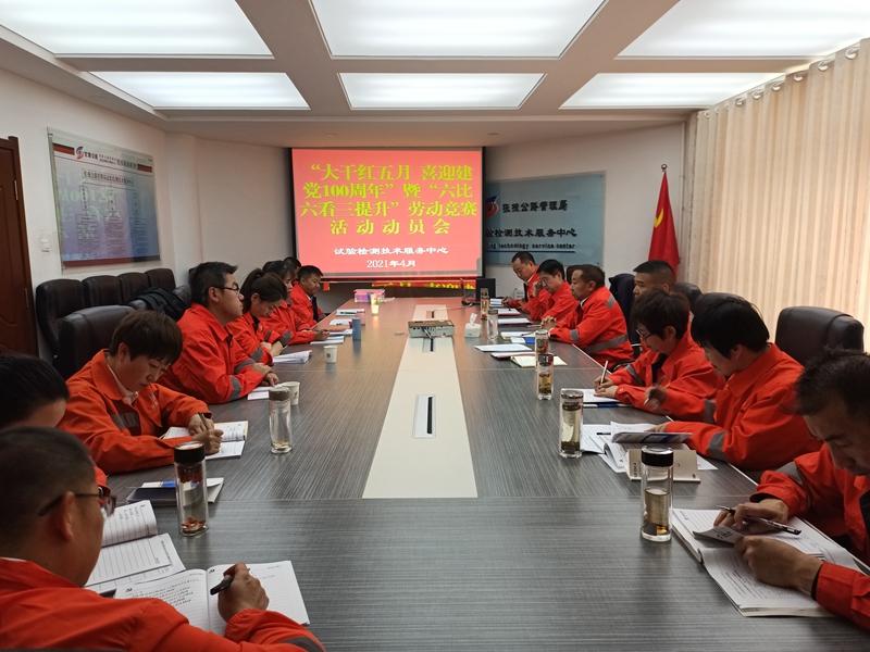 1动员会.jpg