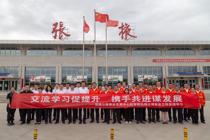 “学党史、办实事、抓安全、促发展”安全工作交流学习活动合影.jpg