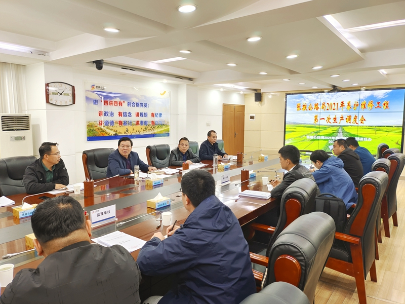 第一次生产调度会.jpg