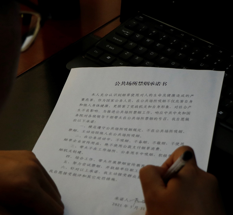 职工签署“公共场所禁烟承诺书” （杨明月 摄）.JPG