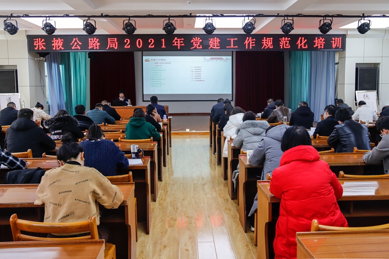 局党办干事围绕“党建工作规范化”这一专题授课.jpg