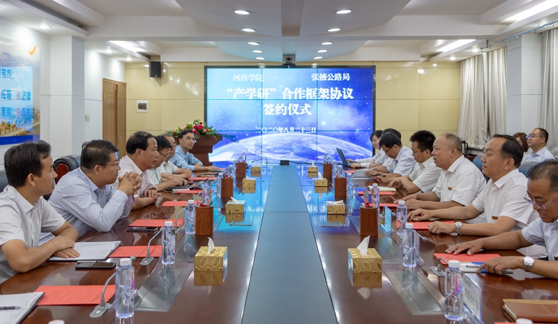 1.河西学院与张掖公路局在张掖公路局举行“产学研框架协议”签约仪式。（钟晓亮 摄）.jpg